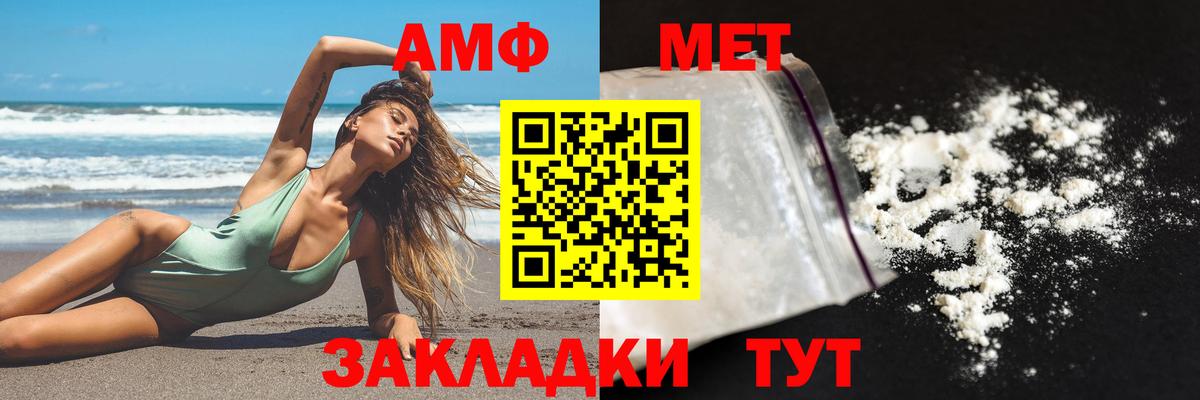 АМФЕТАМИН Premium  mega tor  Горно-Алтайск  Вход с VPN  Амфетамин 