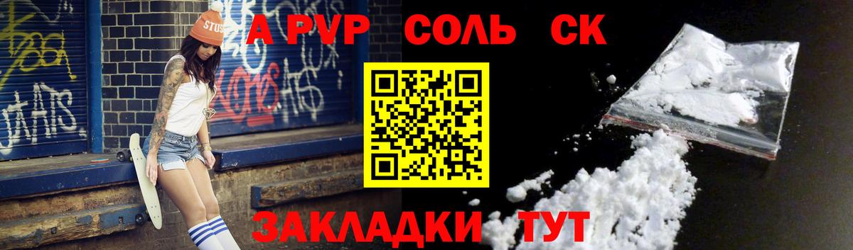 Alpha-PVP СК КРИС Горно-Алтайск