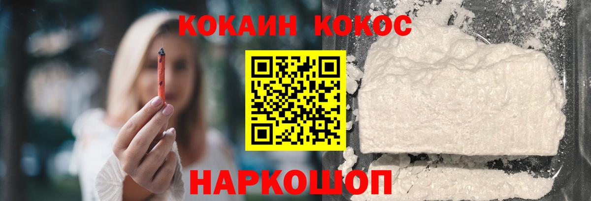 COCAIN 97%  Вход с VPN  Горно-Алтайск  Кокаин Перу 