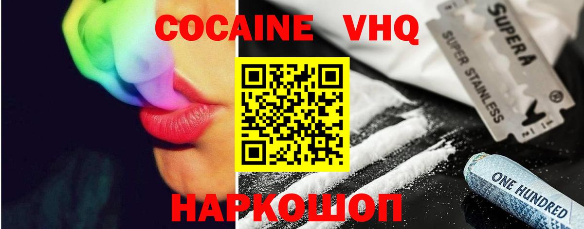 Кокаин Эквадор Горно-Алтайск