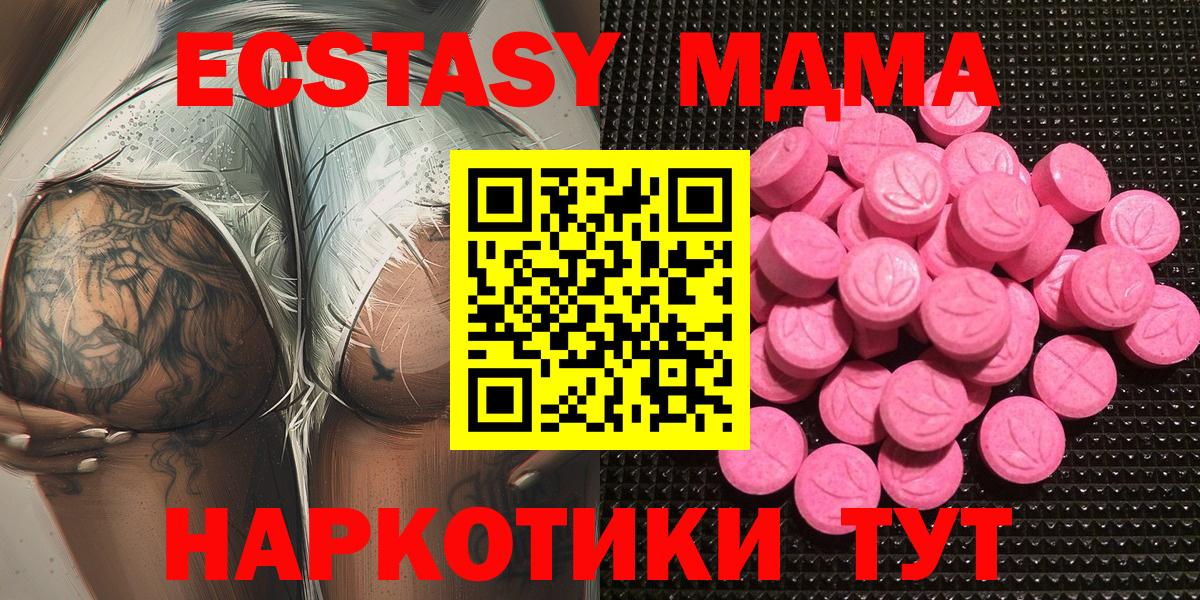 Горно-Алтайск  omg сайт  Вход с VPN  Экстази 280мг 