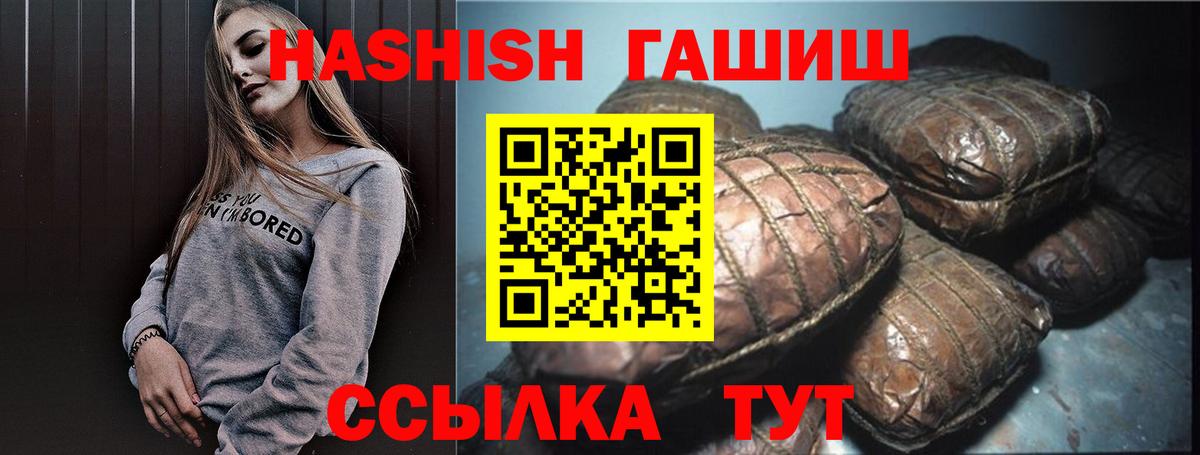 Горно-Алтайск  Гашиш гарик  Гашиш индика сатива  Вход с VPN 