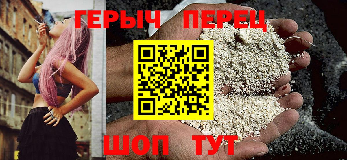 ГЕРОИН герыч  Героин  Горно-Алтайск  Вход с VPN 