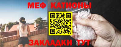 меф Кумертау