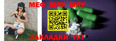 мефедрон Кунгур