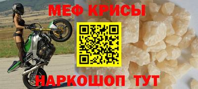 меф Кумертау