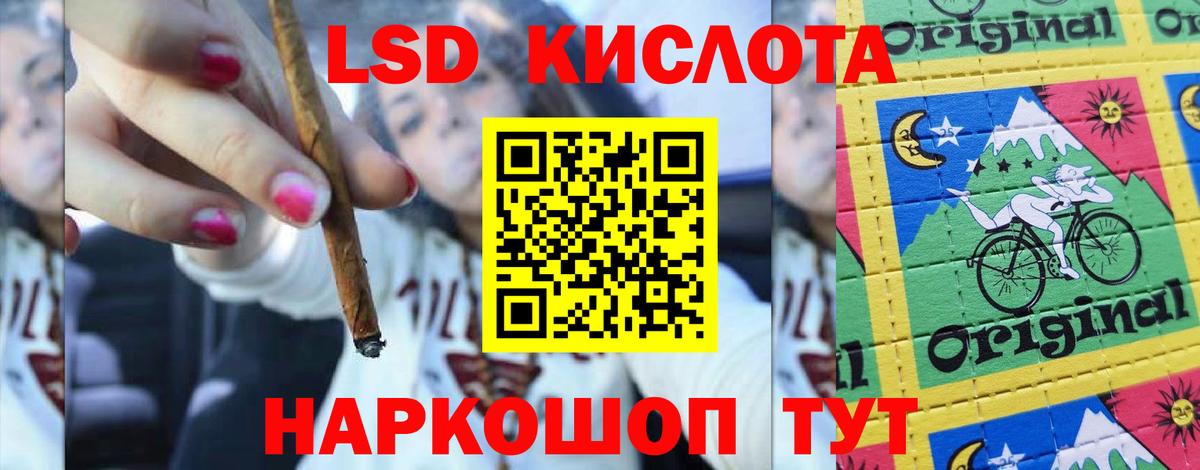 ЛСД экстази кислота Горно-Алтайск