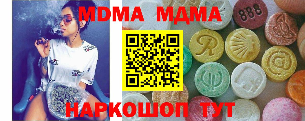MDMA молли Горно-Алтайск