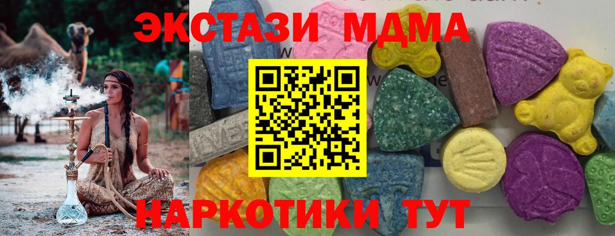 MDMA crystal  Вход с VPN  МДМА  МДМА Molly  Горно-Алтайск 