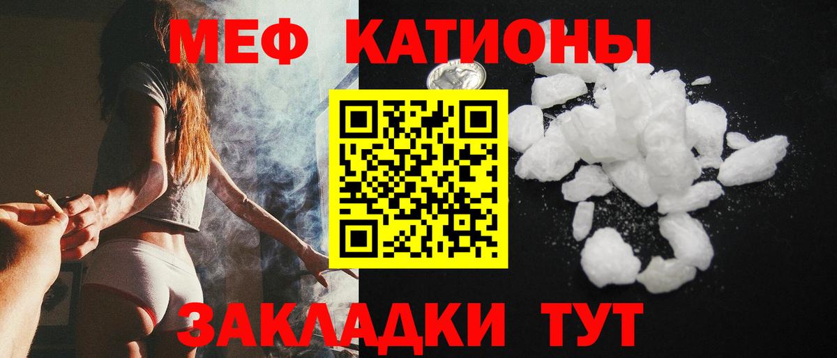 Мефедрон VHQ  МЯУ-МЯУ  Горно-Алтайск  Вход с VPN  МЯУ-МЯУ мука 