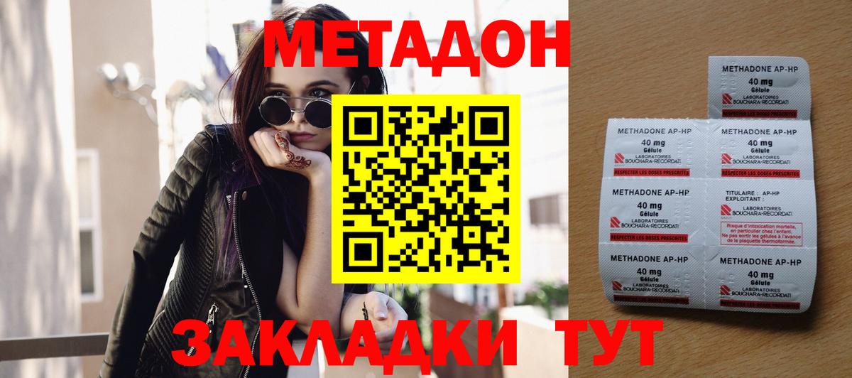 МЕТАДОН кристалл  Вход с VPN  Горно-Алтайск  МЕТАДОН мёд 