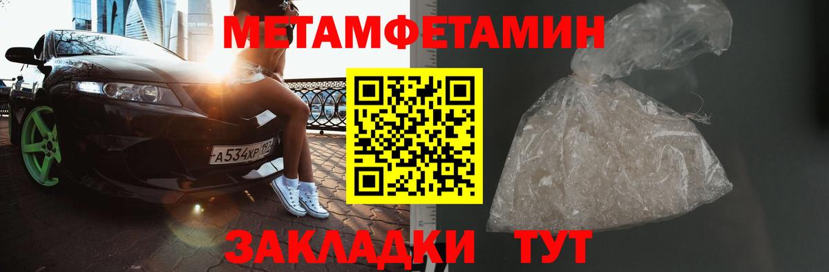 Метамфетамин пудра Горно-Алтайск