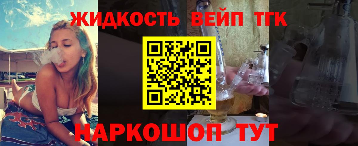 Дистиллят ТГК THC oil Горно-Алтайск